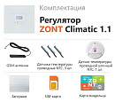 ZONT Climatic 1.1 Погодозависимый автоматический GSM / Wi-Fi регулятор (1 ГВС + 1прямой/смесительный) с доставкой в Элисту