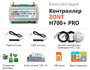 ZONT H700+ Pro Универсальный GSM / Wi-Fi контроллер с доставкой в Элисту
