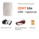 ZONT LITE GSM-термостат без веб-интерфейса (SMS, дозвон) с доставкой в Элисту
