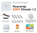 ZONT Climatic 1.2 Погодозависимый автоматический GSM / Wi-Fi регулятор (1 ГВС + 2 прямых/смесительных) с доставкой в Элисту