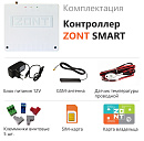 ZONT SMART Отопительный GSM контроллер на стену и DIN-рейку с доставкой в Элисту