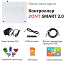 ZONT SMART 2.0 Отопительный GSM / Wi-Fi контроллер на стену и DIN-рейку с доставкой в Элисту